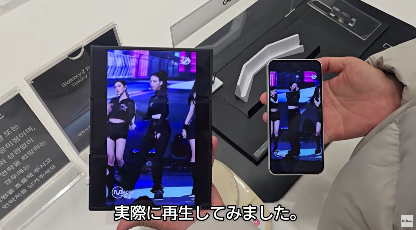 韓国限定版、数量限定！Galaxy Z TriFoldを実際に見に行きました