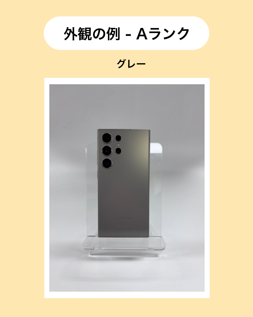 S24 Ultra 256GB SIMフリー 本体 Gray