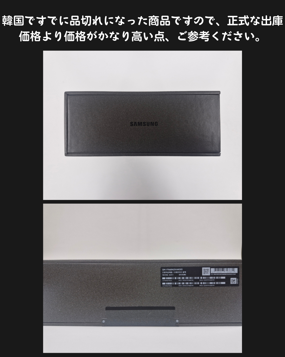 Galaxy Z TriFold Simフリー 新品
