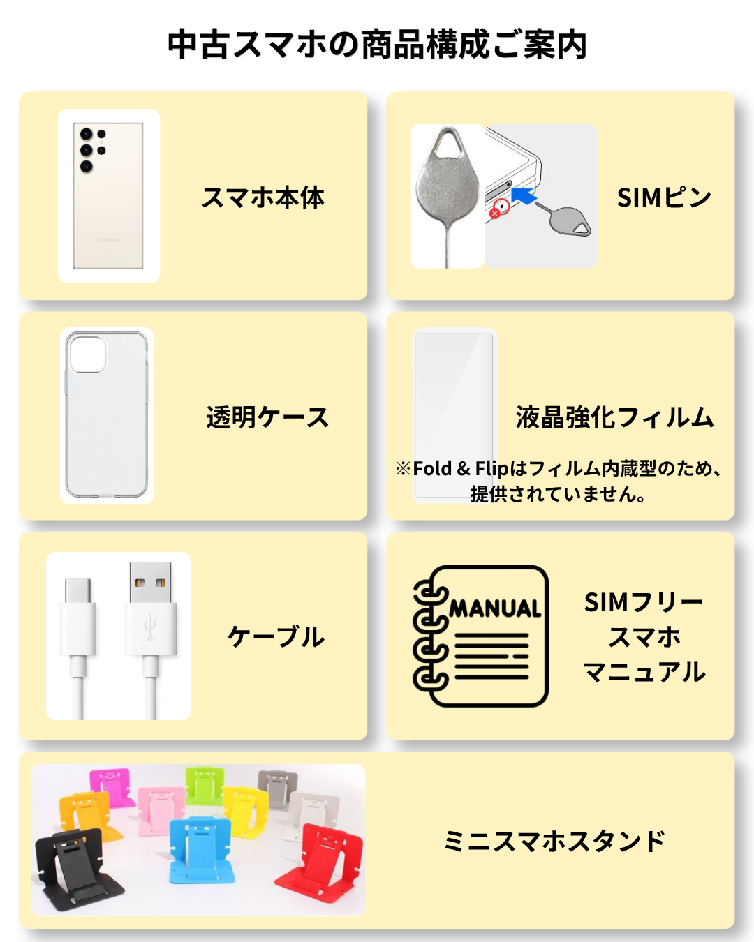 Galaxy S24 Ultra SIMフリー 本体