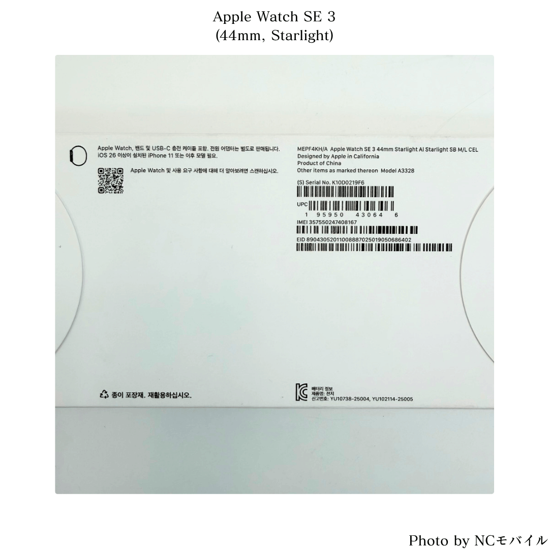 Apple Watch SE 3 (40mm/44mm, GPSモデル)