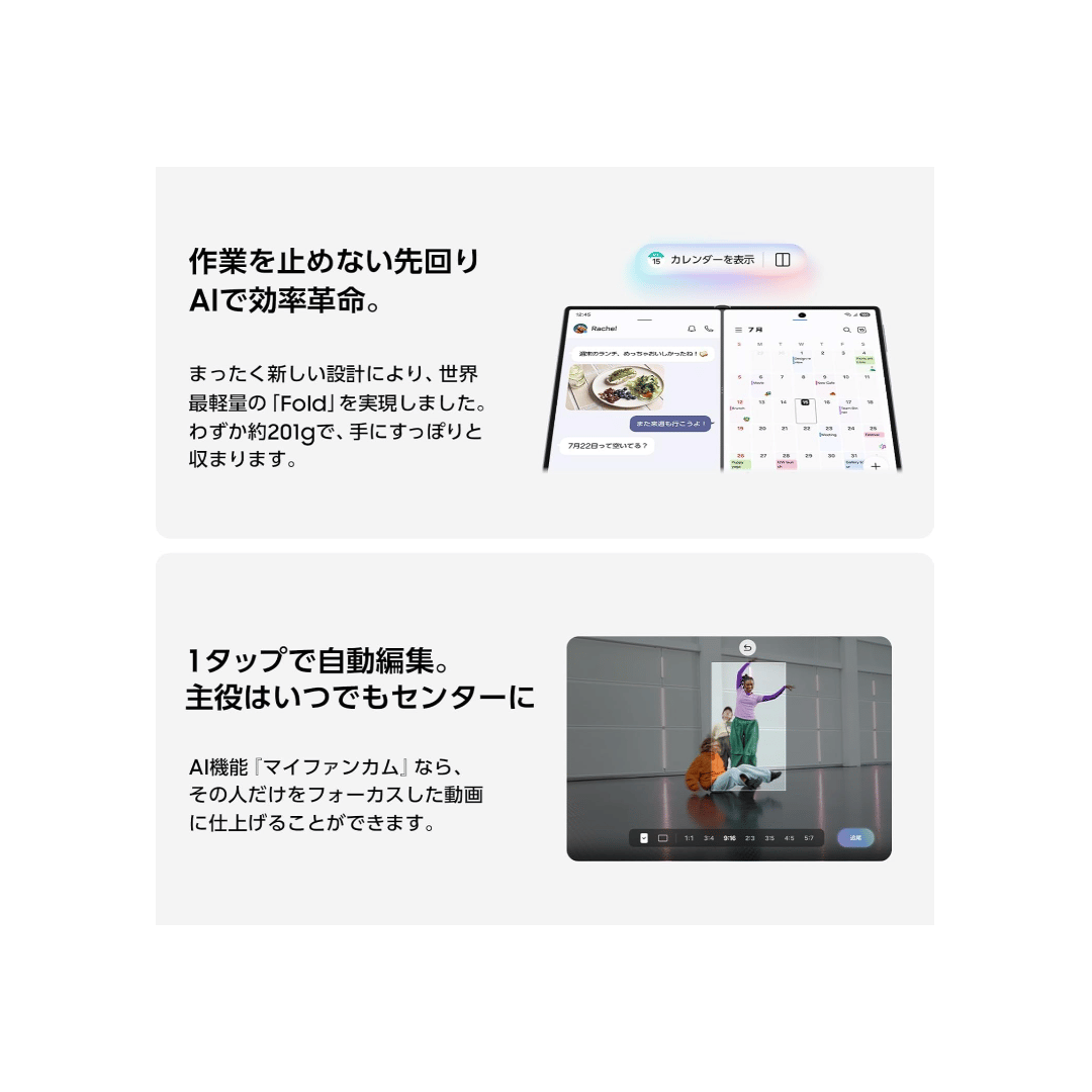 Galaxy Z Fold8 (SIMフリー, 新品)