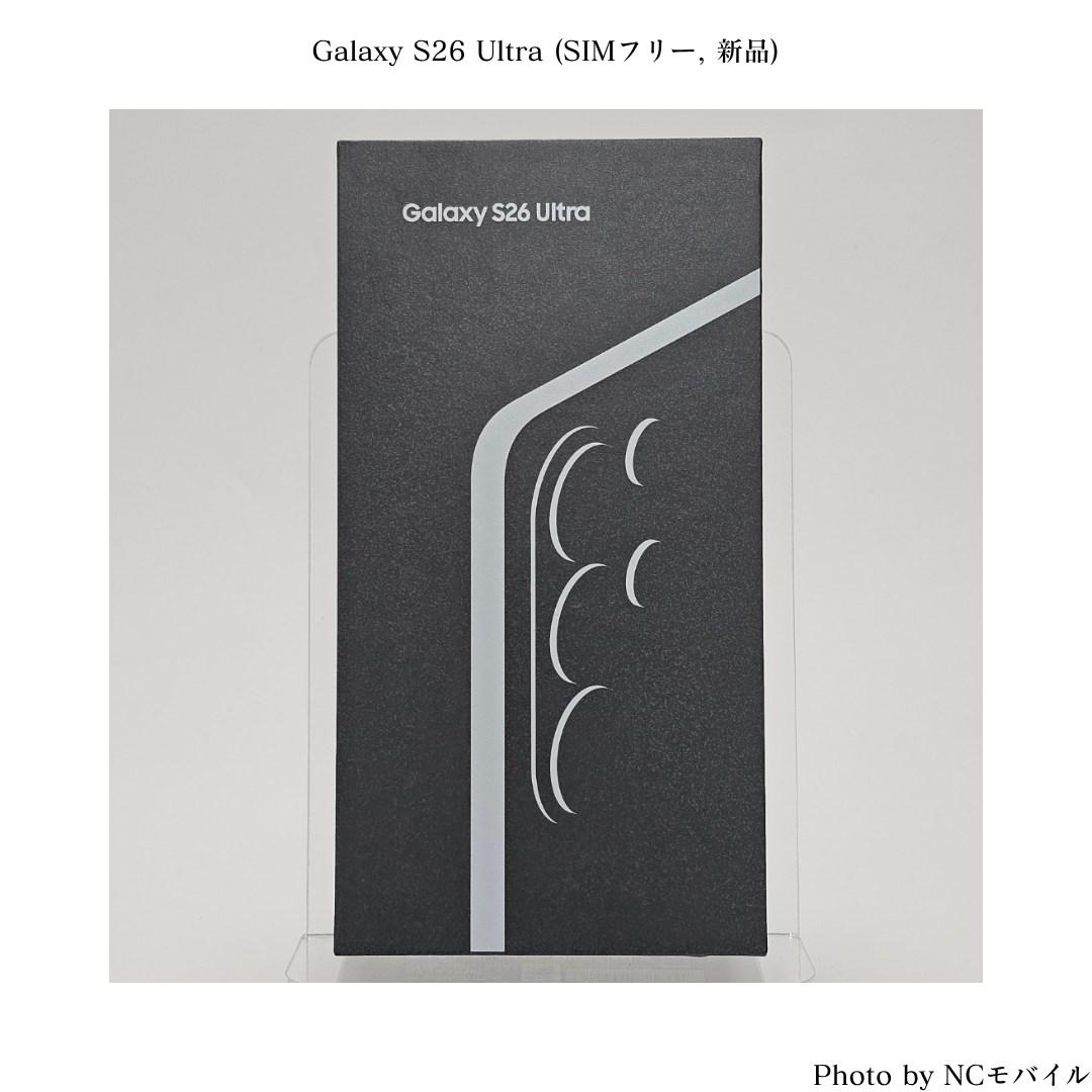 Galaxy S26 Ultra (SIMフリー, 新品) SM-S948