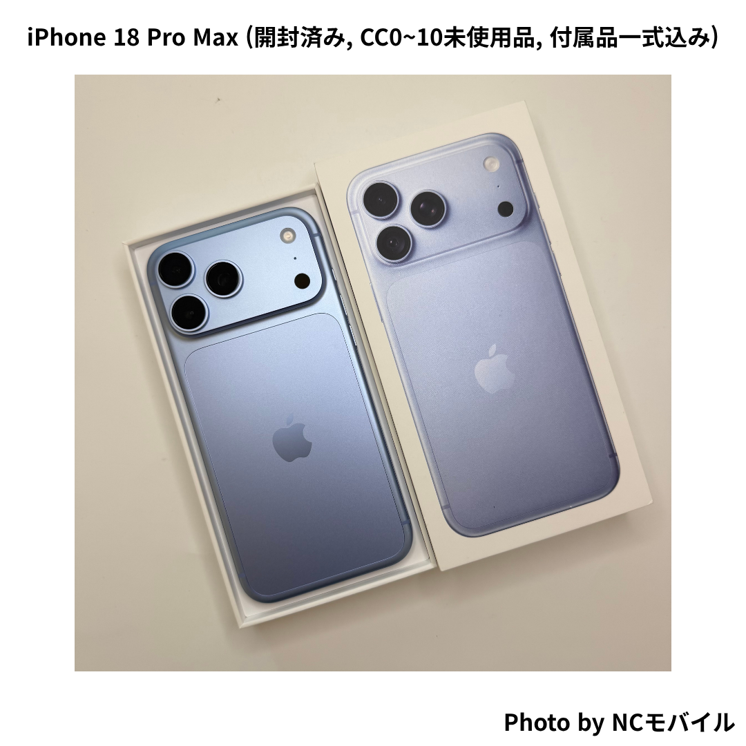 iPhone 18 Pro Max (物理SIM対応モデル, 開封済み, CC0~10未使用品, 付属品一式込み)