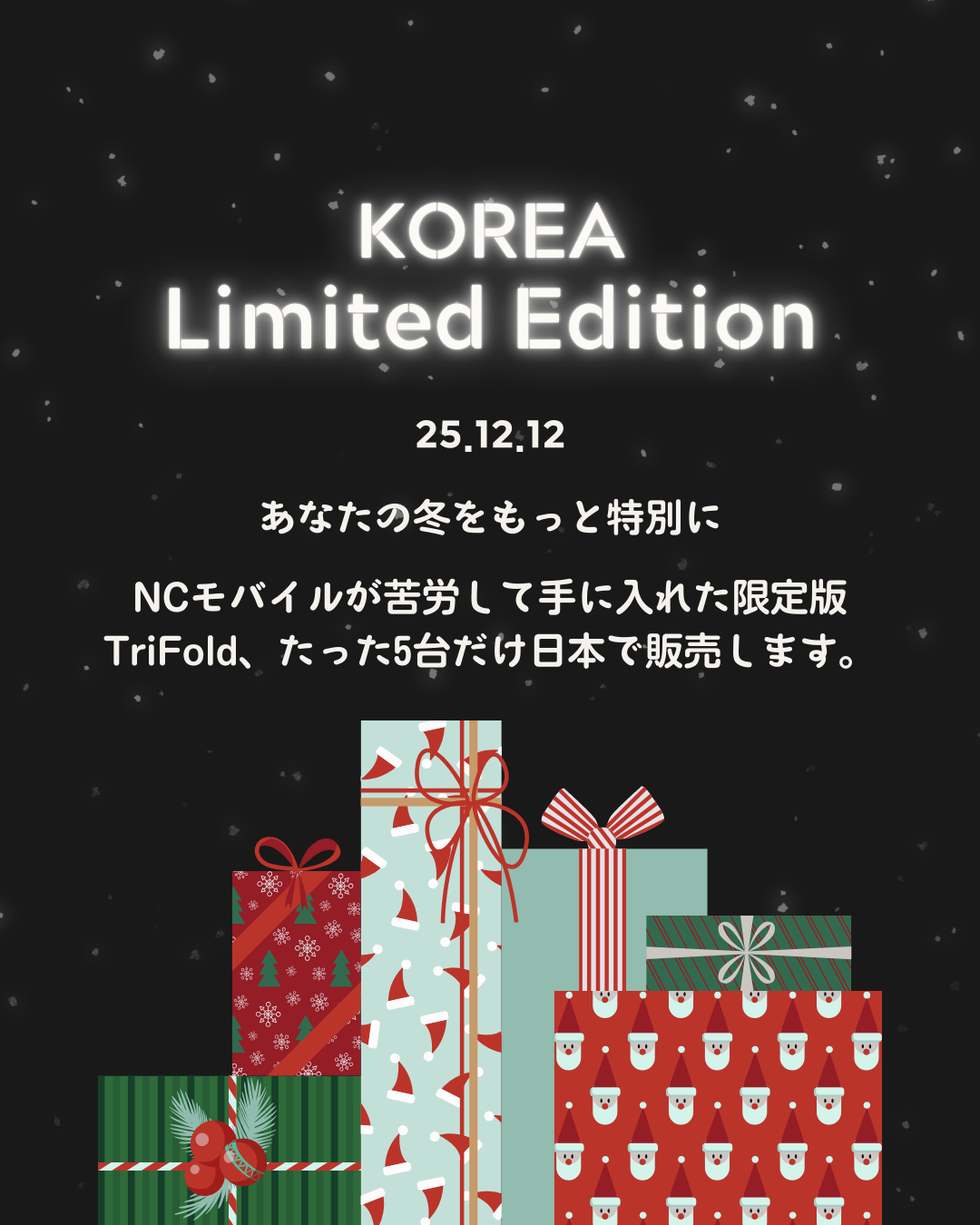 Galaxy Z TriFold [韓国限定版]