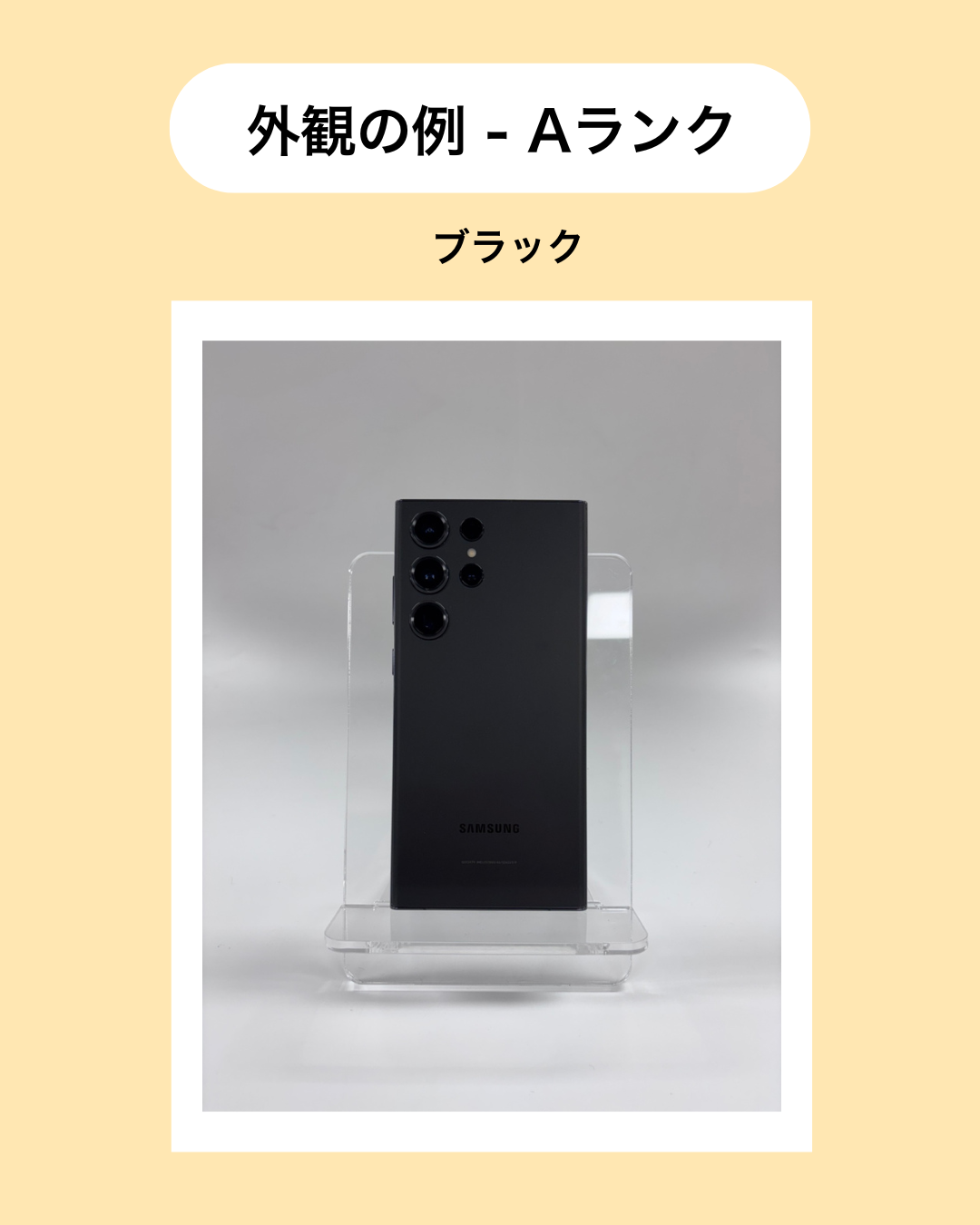 S23 Ultra SIMフリー 本体