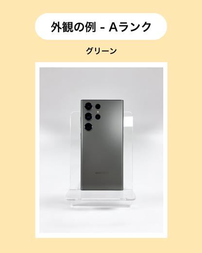 S23 Ultra SIMフリー 本体