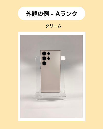 S23 Ultra SIMフリー 本体