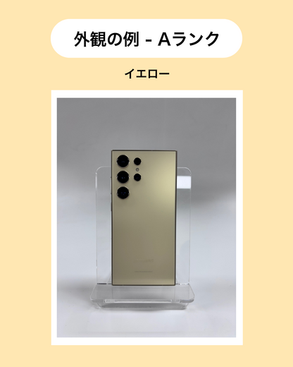 S24 Ultra 256GB SIMフリー 本体 Yellow