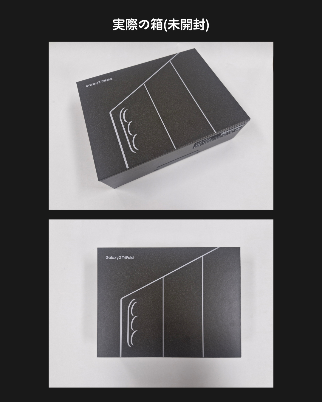 Galaxy Z TriFold [韓国限定版]