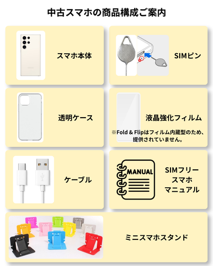 Galaxy S24 Ultra SIMフリー 本体