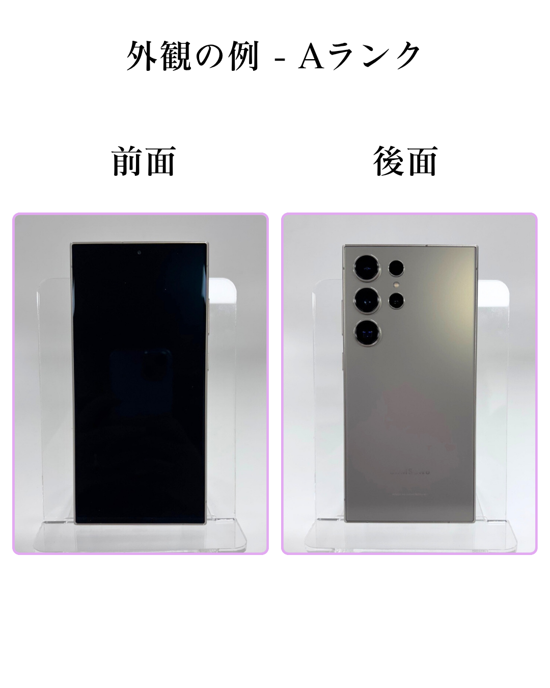 S24 Ultra SIMフリー 本体