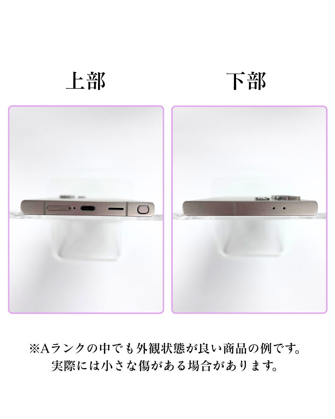 S24 Ultra SIMフリー 本体