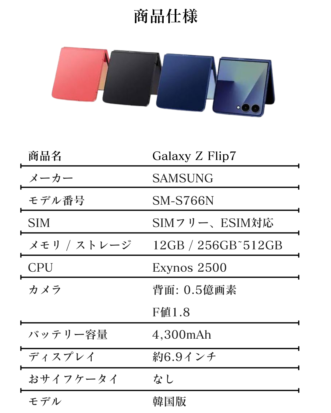 Galaxy Z Flip7 SIMフリー – NCモバイル Galaxy Z Flip7 SIMフリー – NCモバイル