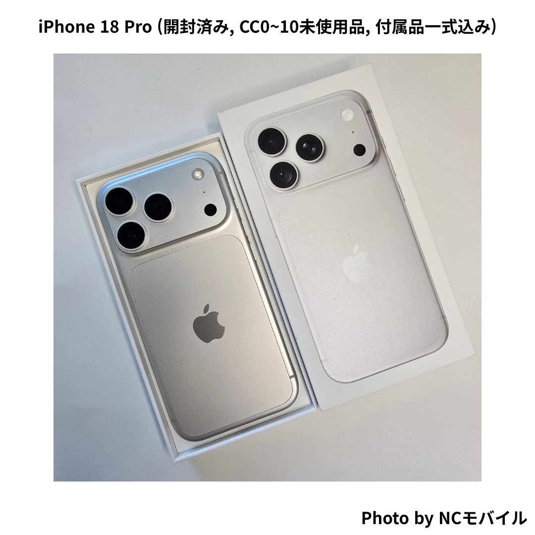 iPhone 18 Pro (物理SIM対応モデル, 開封済み, CC0~10未使用品, 付属品一式込み)
