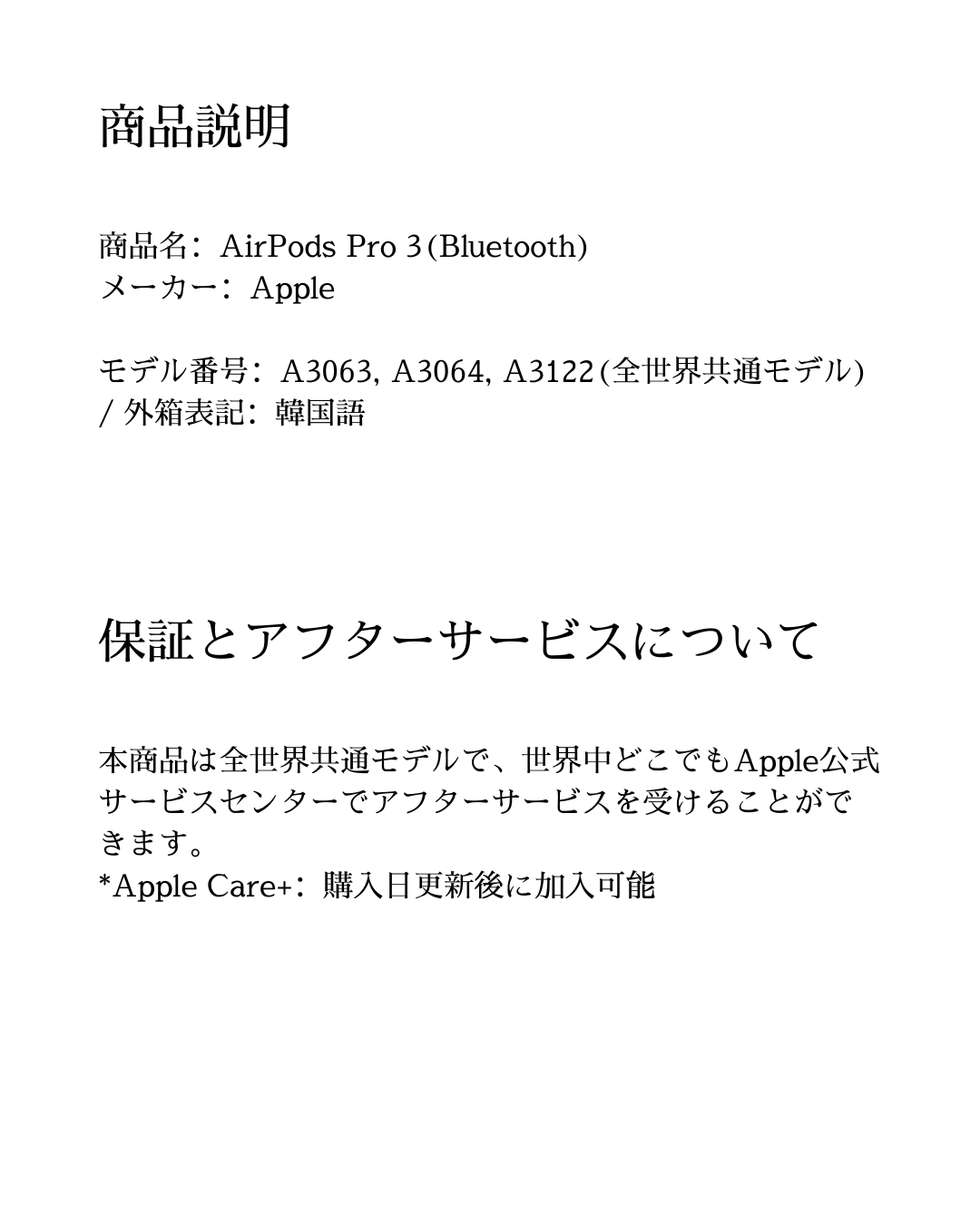 AirPods Pro 3 – NCモバイル