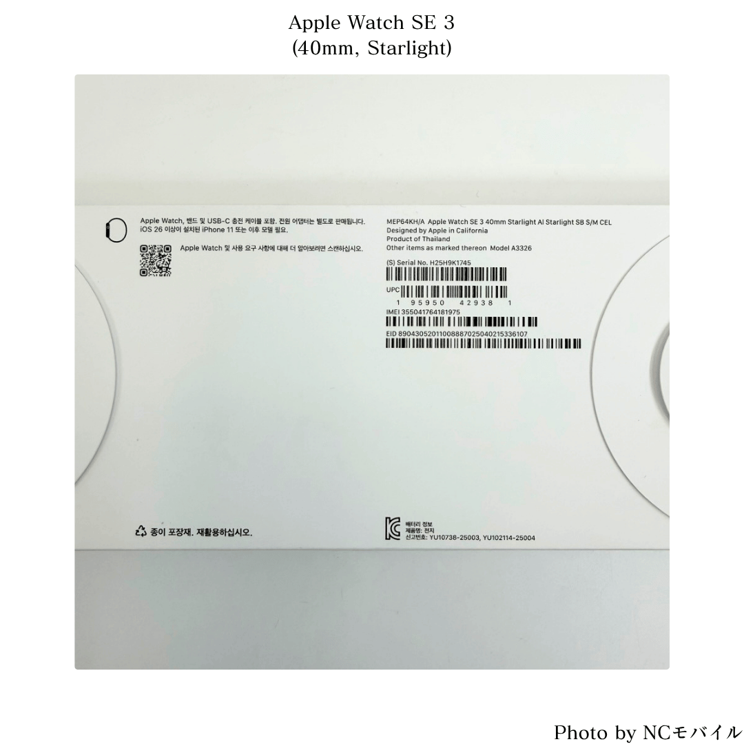 Apple Watch SE 3 (40mm/44mm, GPSモデル)