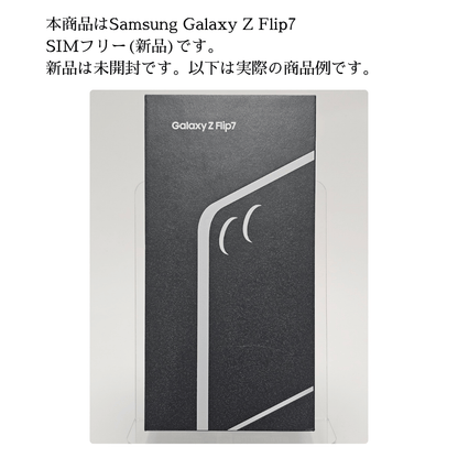 Galaxy Z Flip7 SIMフリー