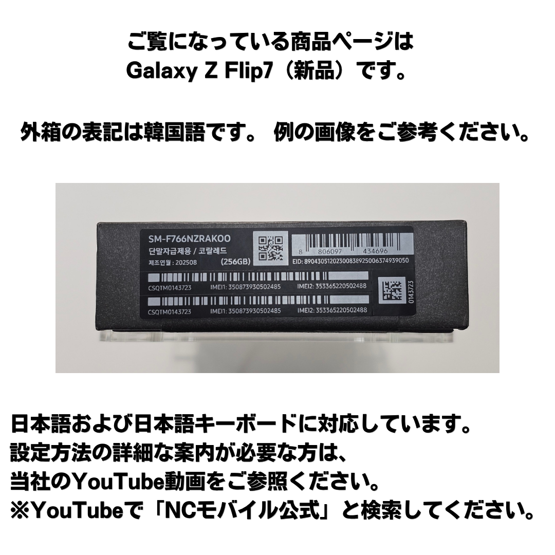 Flip7 SIMフリー 韓国版 並行輸入[新品]