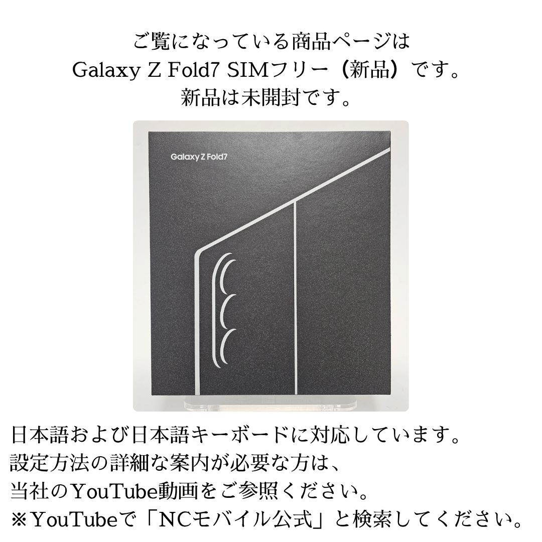 Galaxy Z Fold7 SIMフリー