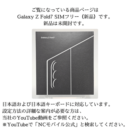 Galaxy Z Fold7 SIMフリー