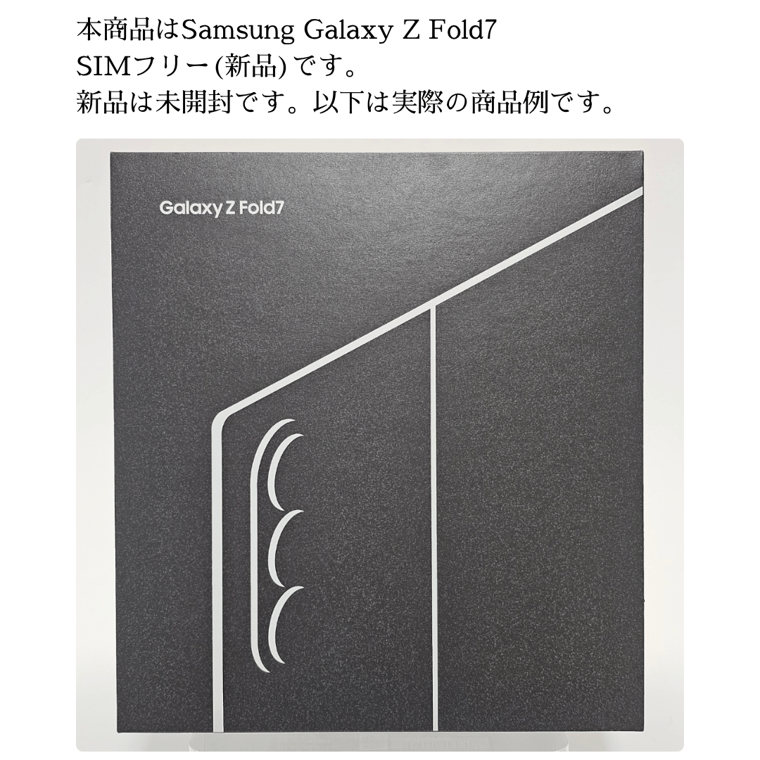 Galaxy Z Fold7 SIMフリー