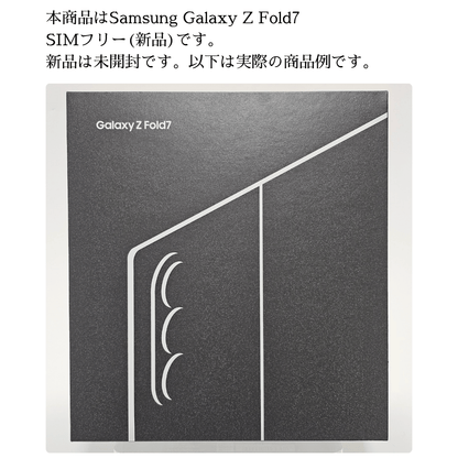 Galaxy Z Fold7 SIMフリー