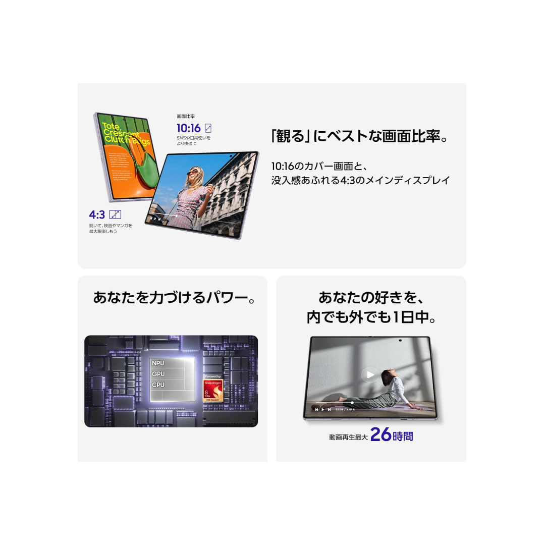 Galaxy Z Fold8 (SIMフリー, 新品)