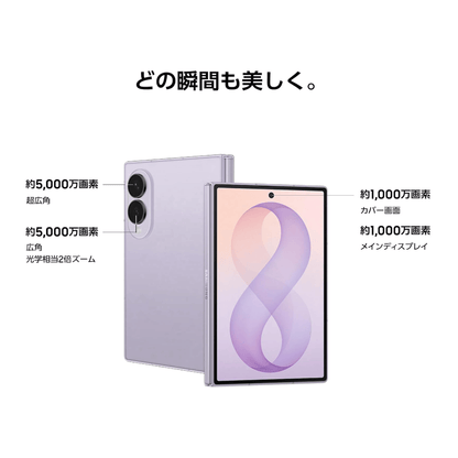 Galaxy Z Fold8 (SIMフリー, 新品)