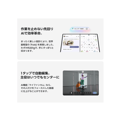 Galaxy Z Fold8 (SIMフリー, 新品)