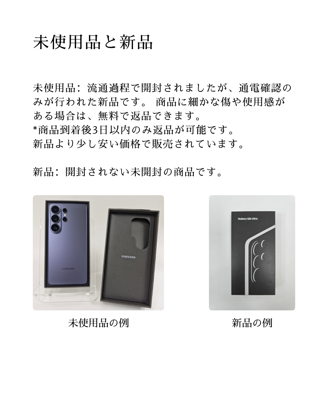 Galaxy S26 Ultra SIMフリー[新品] – NCモバイル