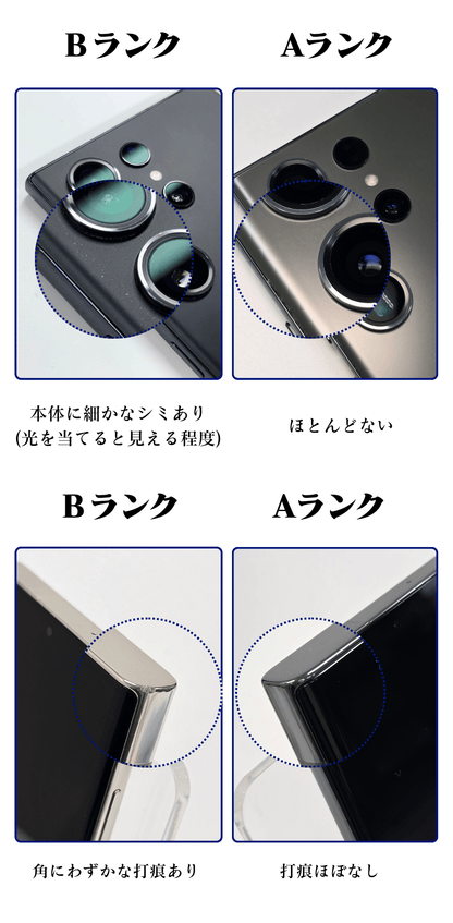 Galaxy S23 Ultra SIMフリー 本体 – NCモバイル