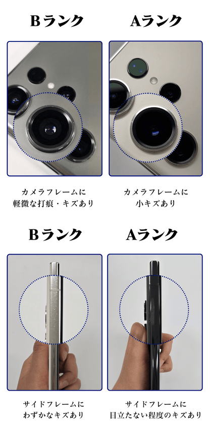Galaxy S23 Ultra SIMフリー 本体