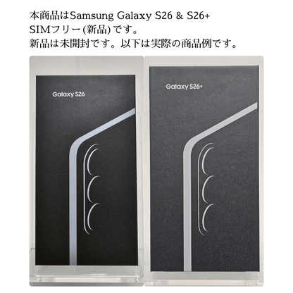 Galaxy S26 & S26+ SIMフリー