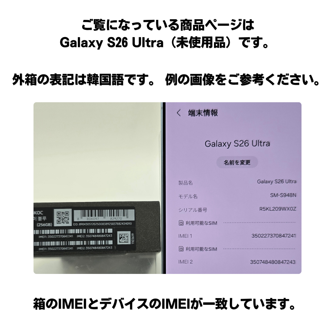 S26 Ultra SIMフリー 韓国版 並行輸入[未使用品]