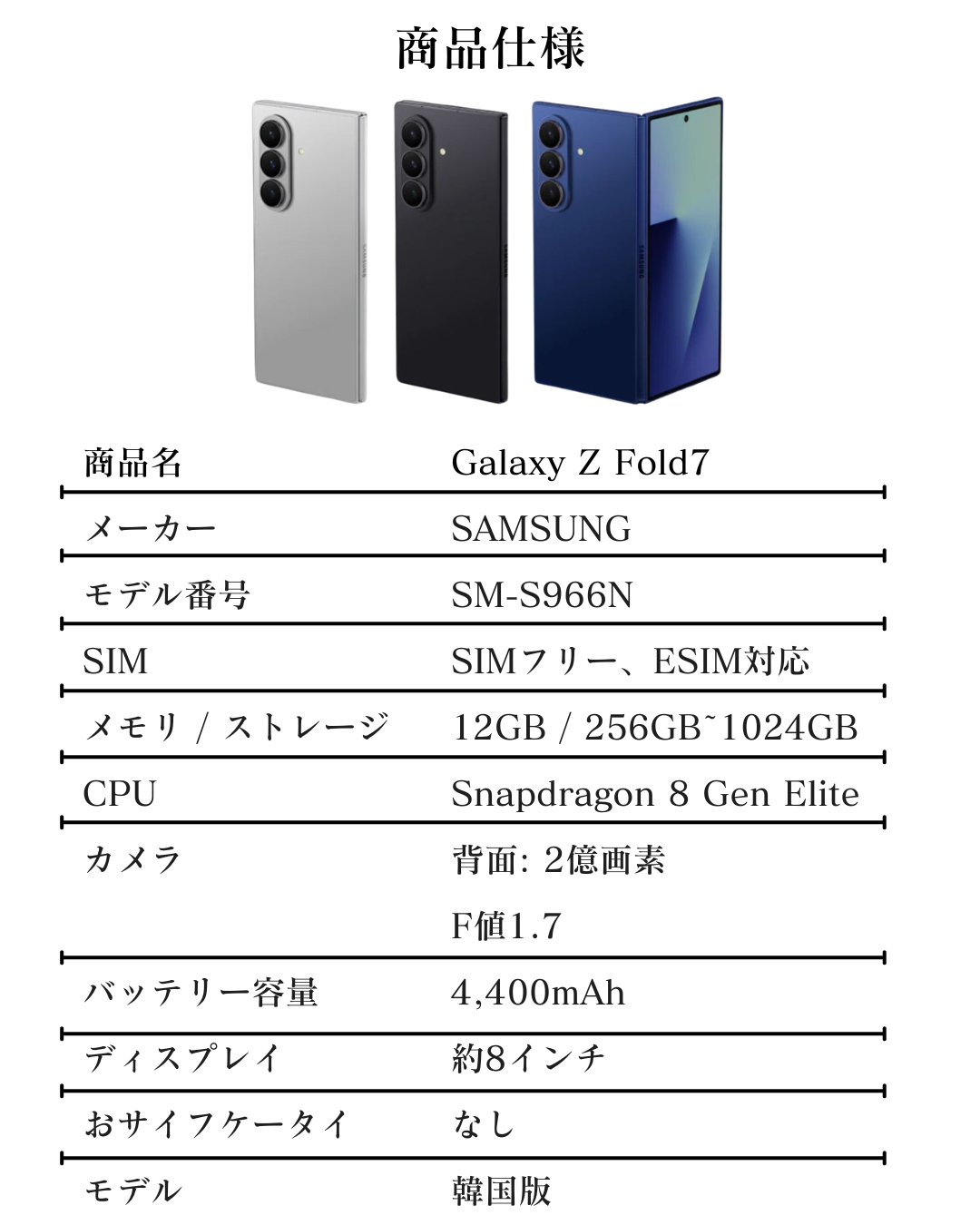 Galaxy Z Fold7 SIMフリー – NCモバイル Galaxy Z Fold7 SIMフリー – NCモバイル